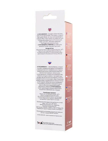 A-TOYS Vibrator with heating TPE 12 speeds bendable rechargble