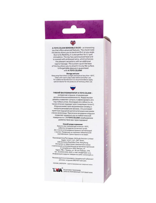 A-Toys Celiam – Elastyczne dildo żelowe z przyssawką, fioletowe, 20,5 cm