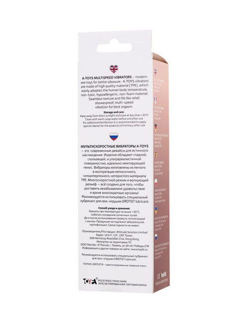 A-Toys Realistyczny Wibrator Wieloprędkościowy 16.5 cm