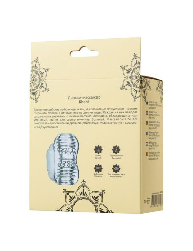 Lingam Khani, Vibrating Masturbator, TPE, Transparent, 9 cm