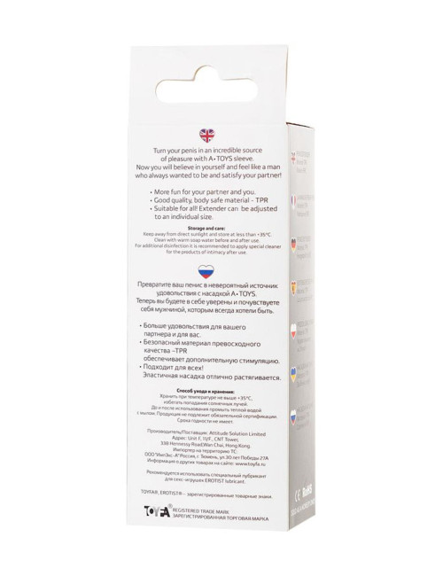 A-Toys Nakładka na Penis z Wypustkami TPR 15,3 cm