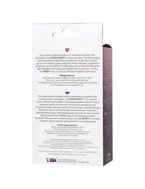 TOYFA A-Toys Myrty Clitoral Vacuum Stimulator, burgundy, 9.8 cm