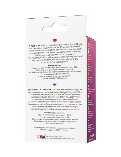 Vibrating egg A-Toys Purr, silicone, purple, 18 cm
